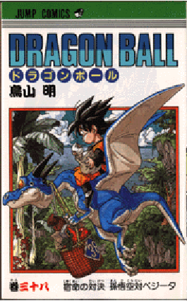 Dragonball GT (78).gif